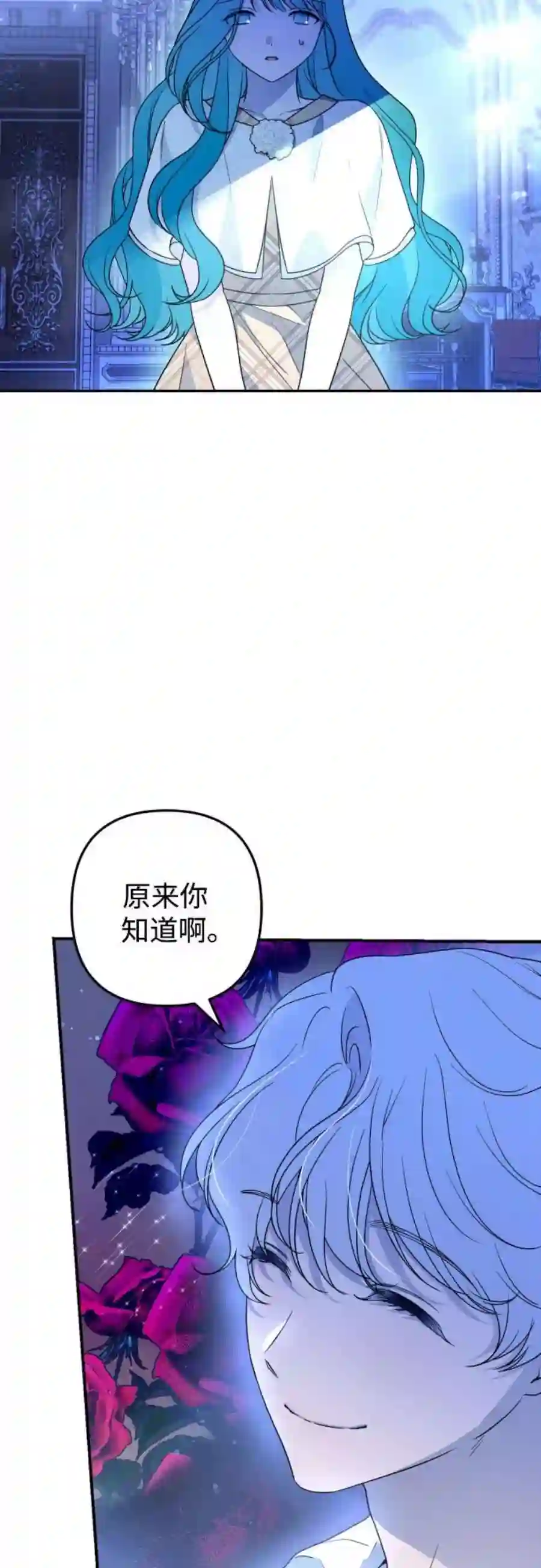 小公女薄荷37话