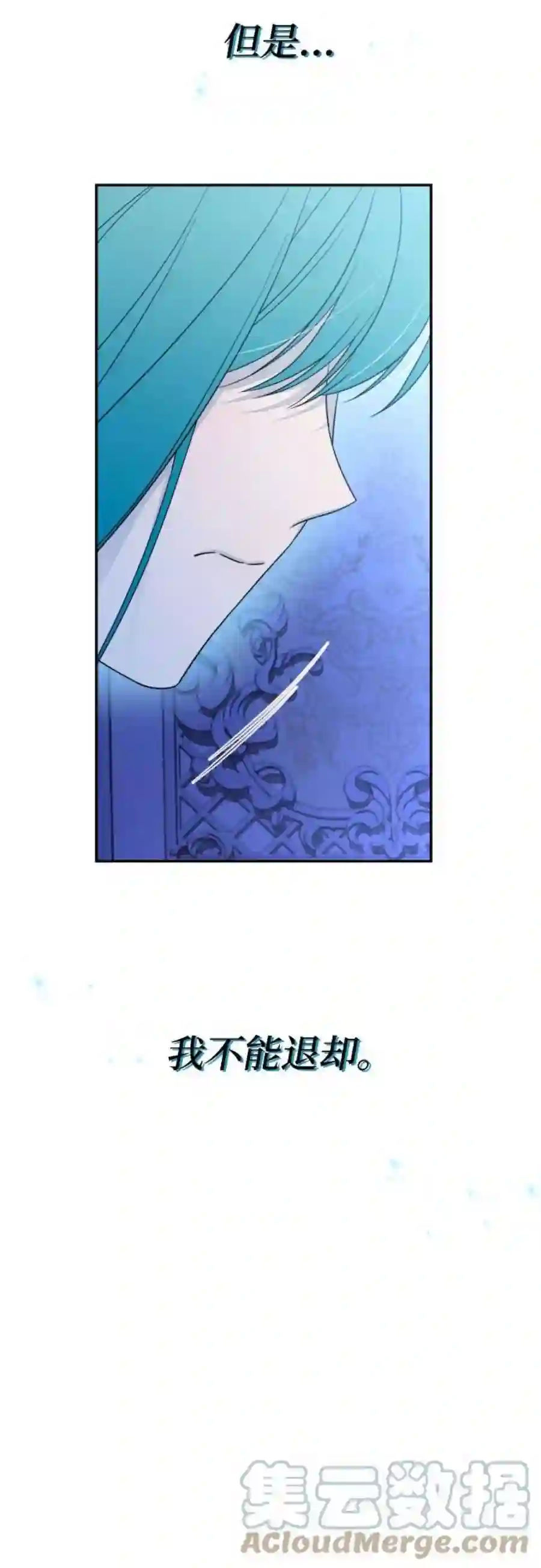 小公女薄荷37话