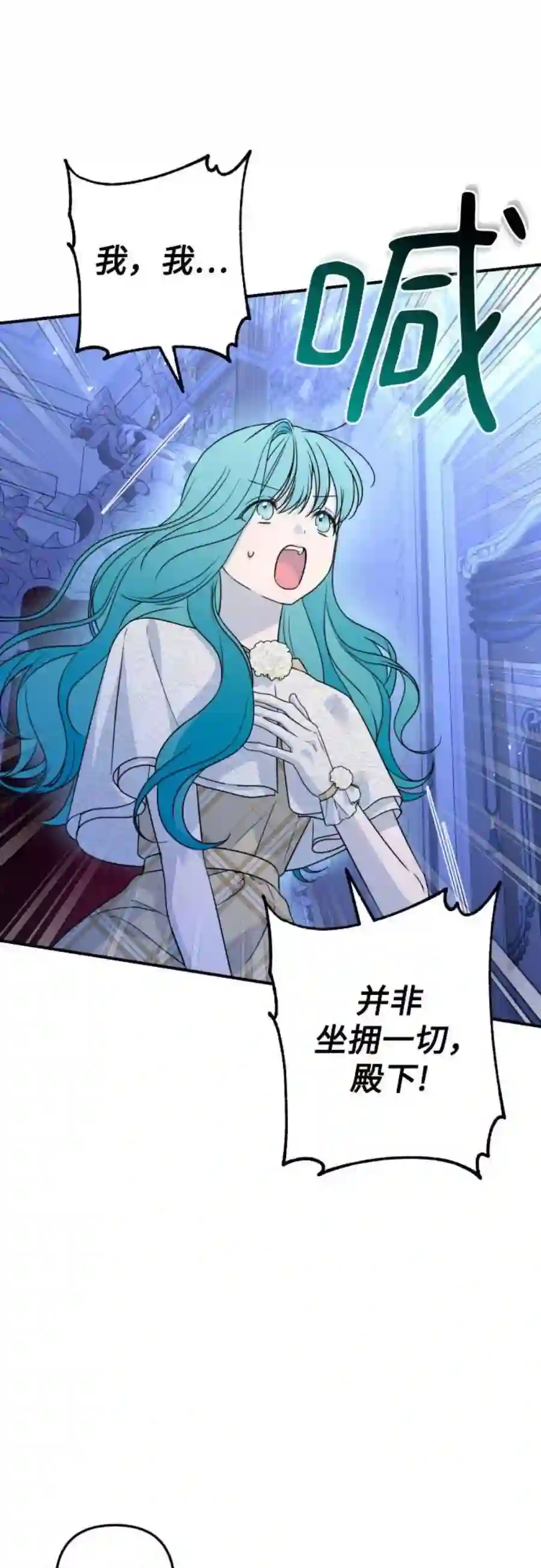 小公女薄荷37话