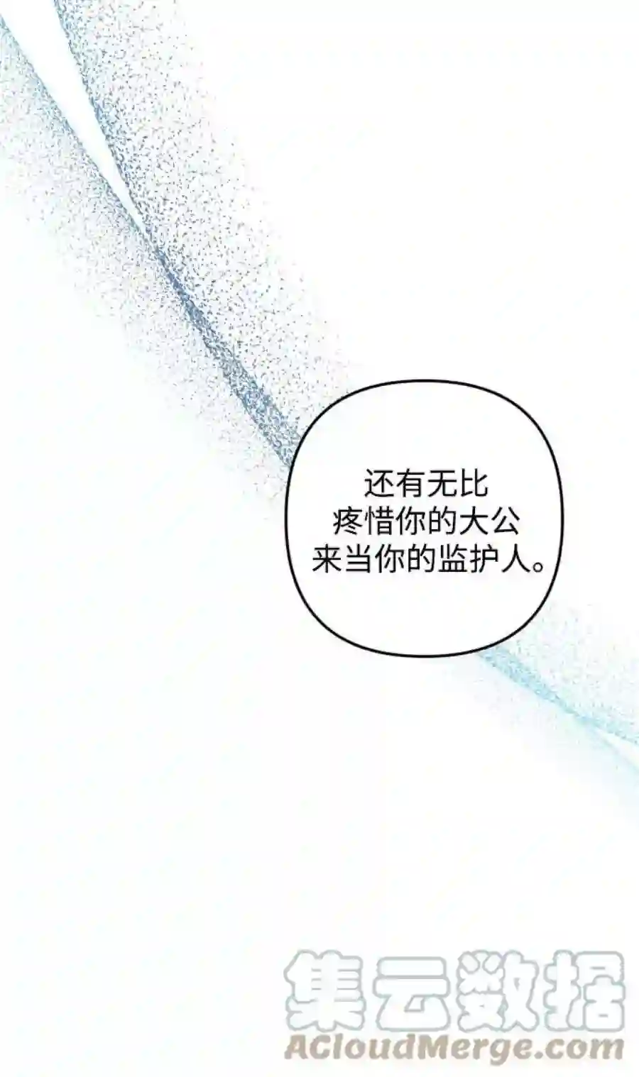 小公女薄荷37话