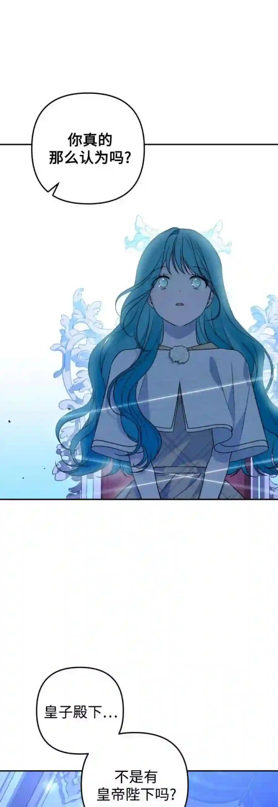 小公女薄荷37话