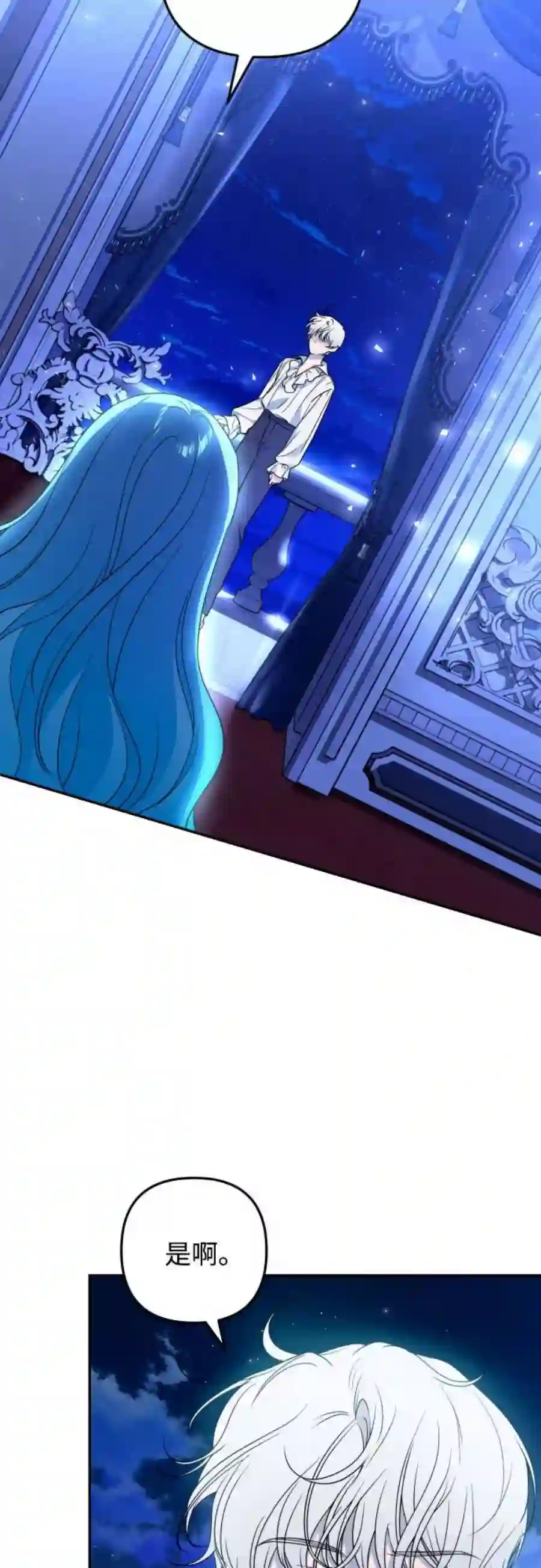 小公女薄荷37话