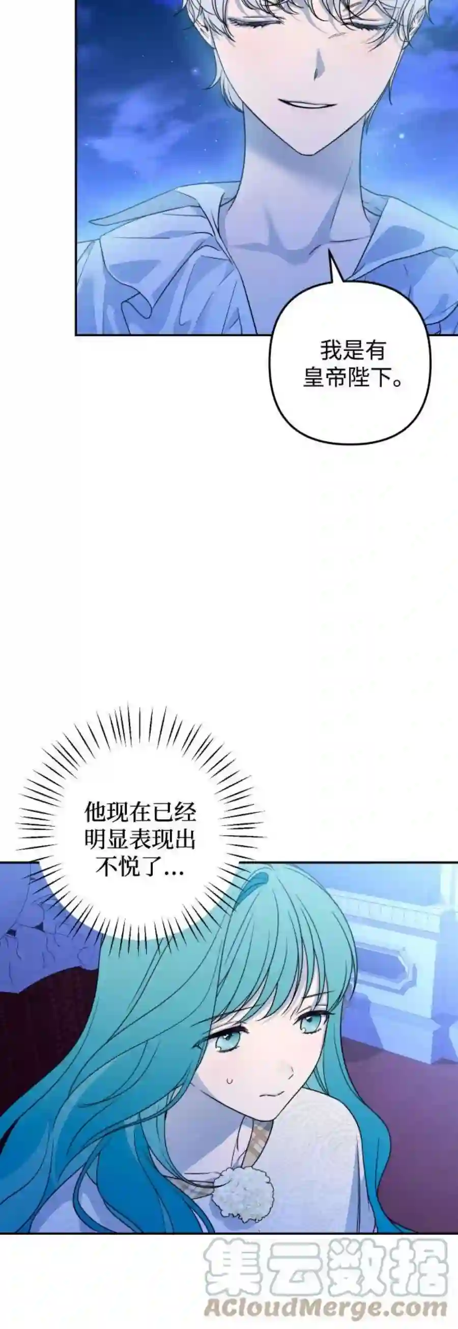 小公女薄荷37话