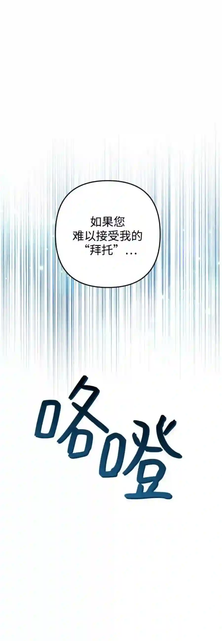 小公女薄荷37话