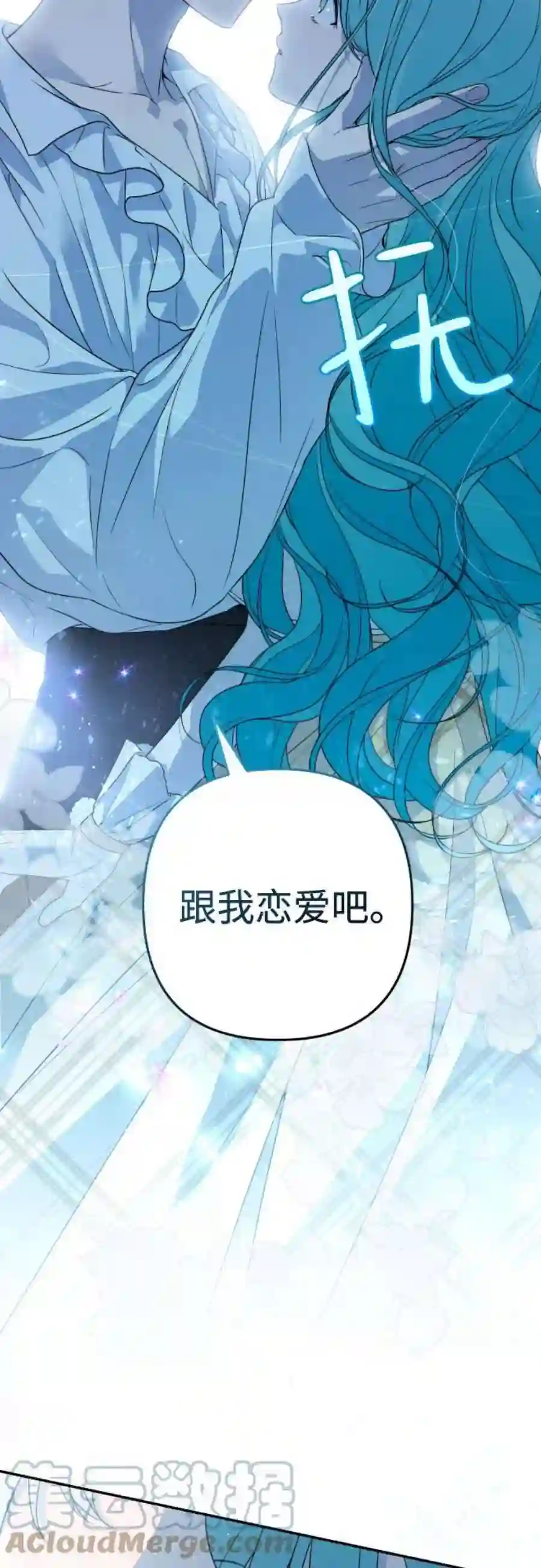 小公女薄荷37话