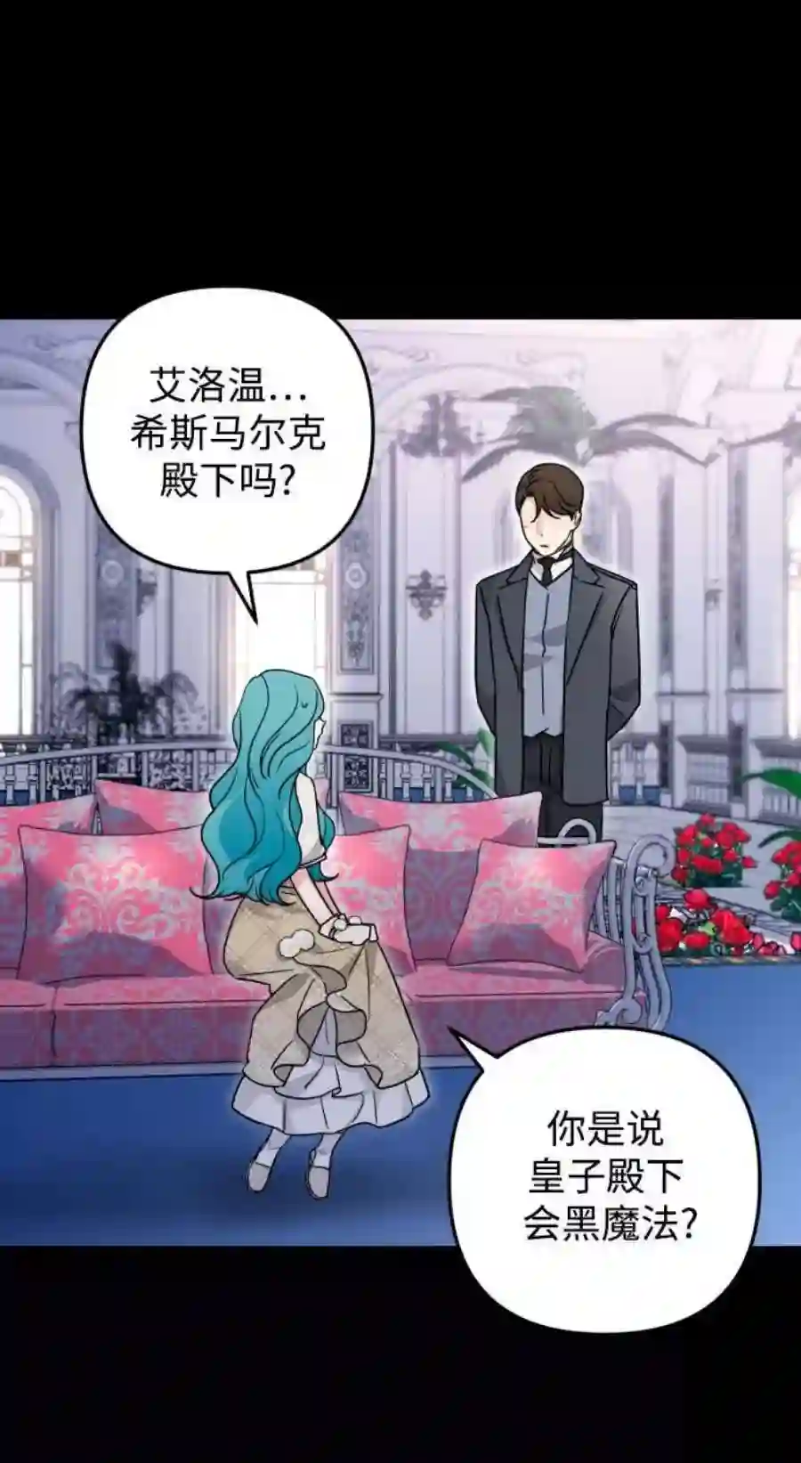 小公女薄荷37话