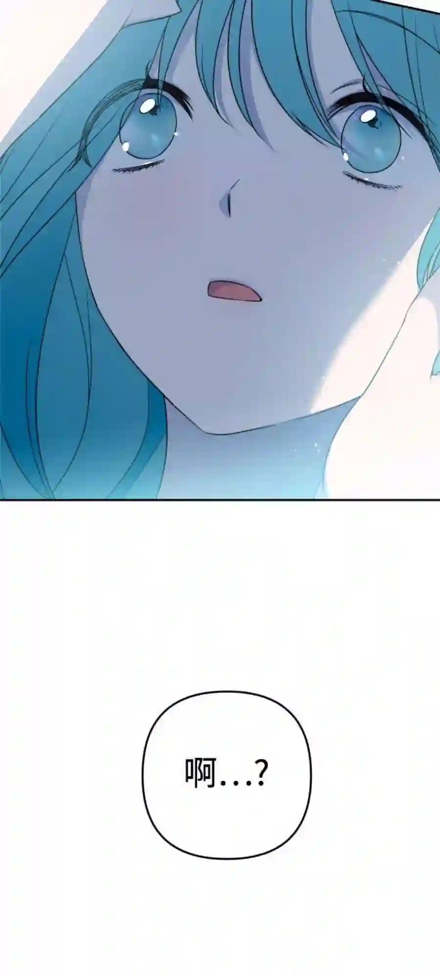 小公女薄荷37话