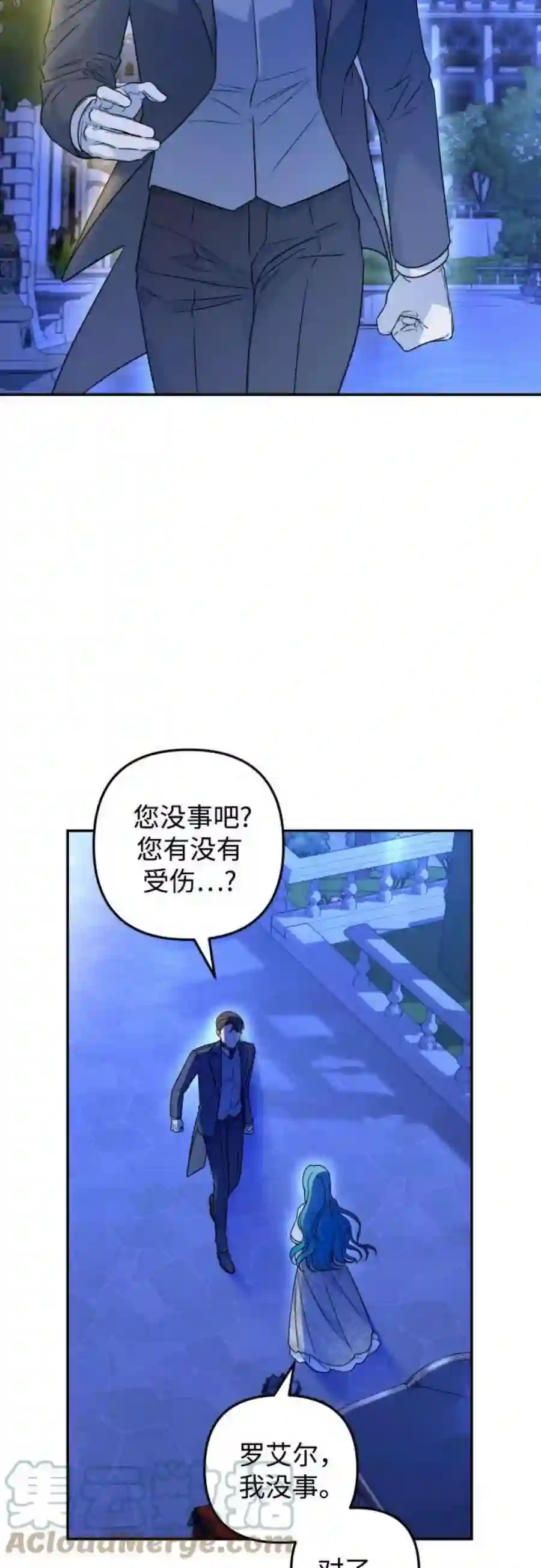 小公女薄荷37话