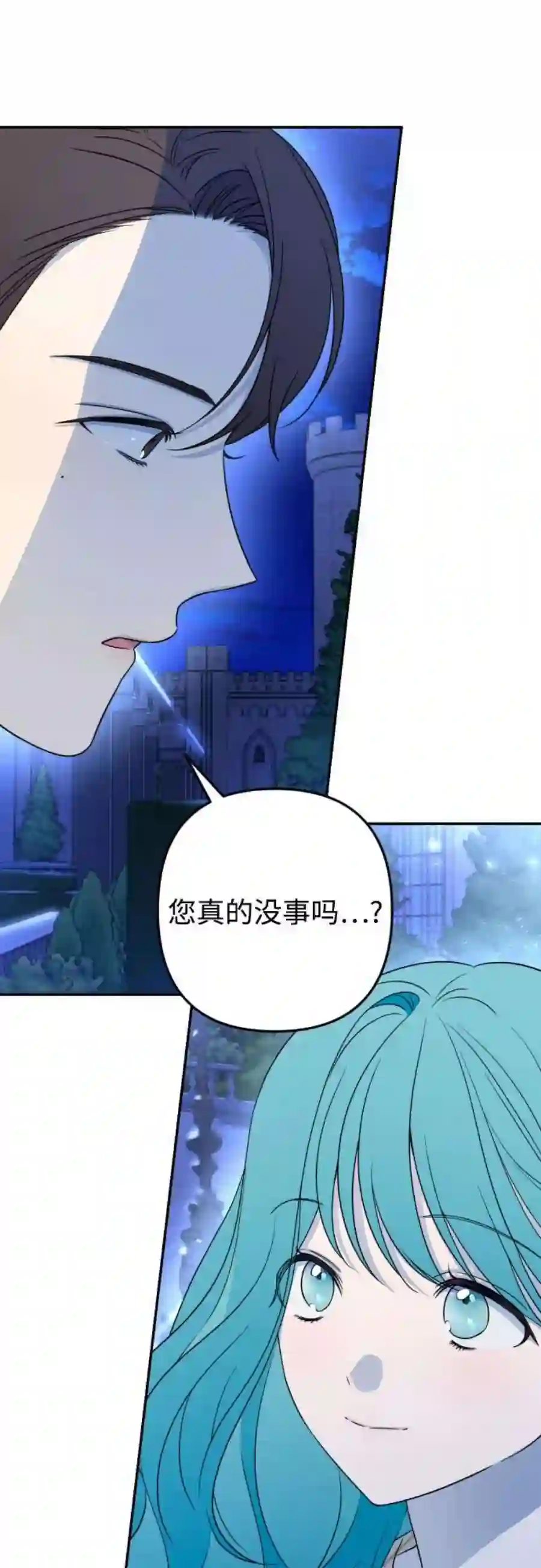 小公女薄荷37话