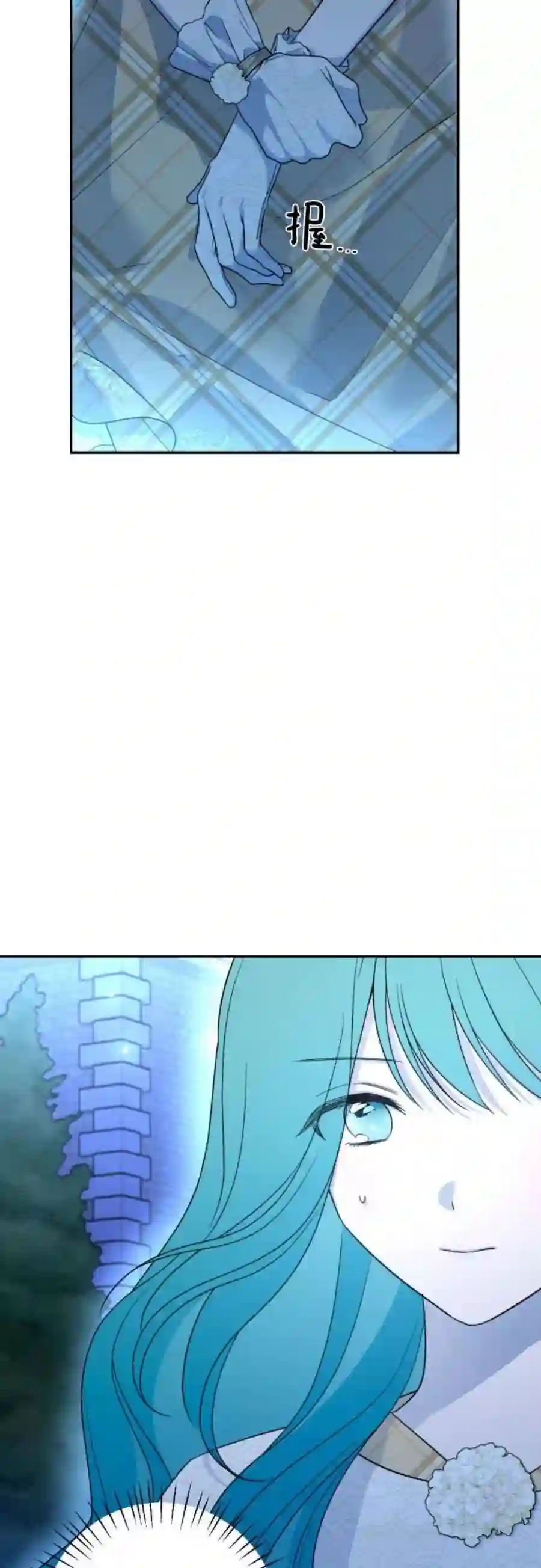 小公女薄荷37话