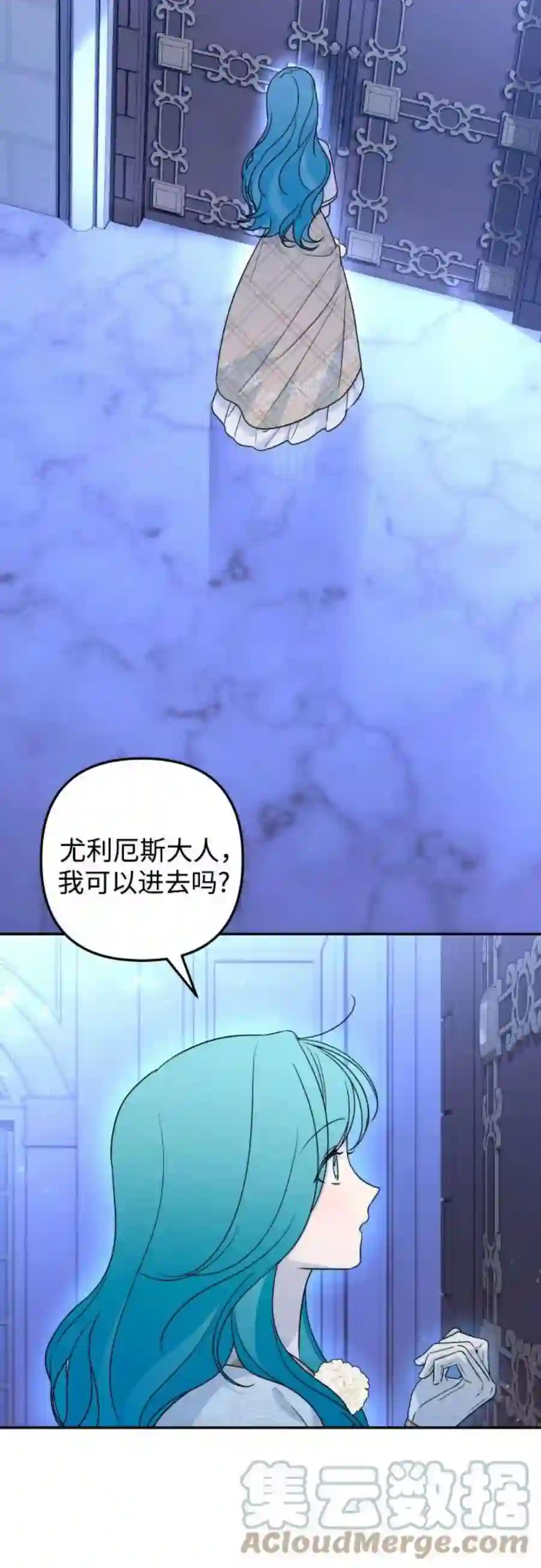 小公女薄荷37话