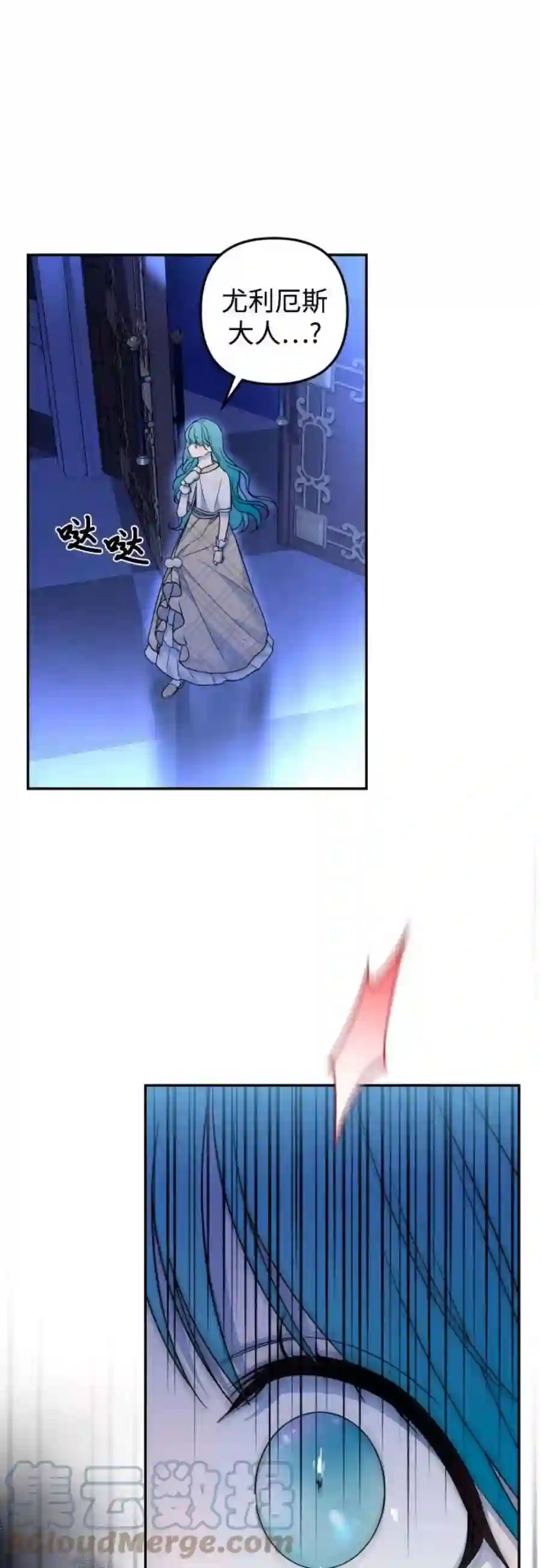 小公女薄荷37话