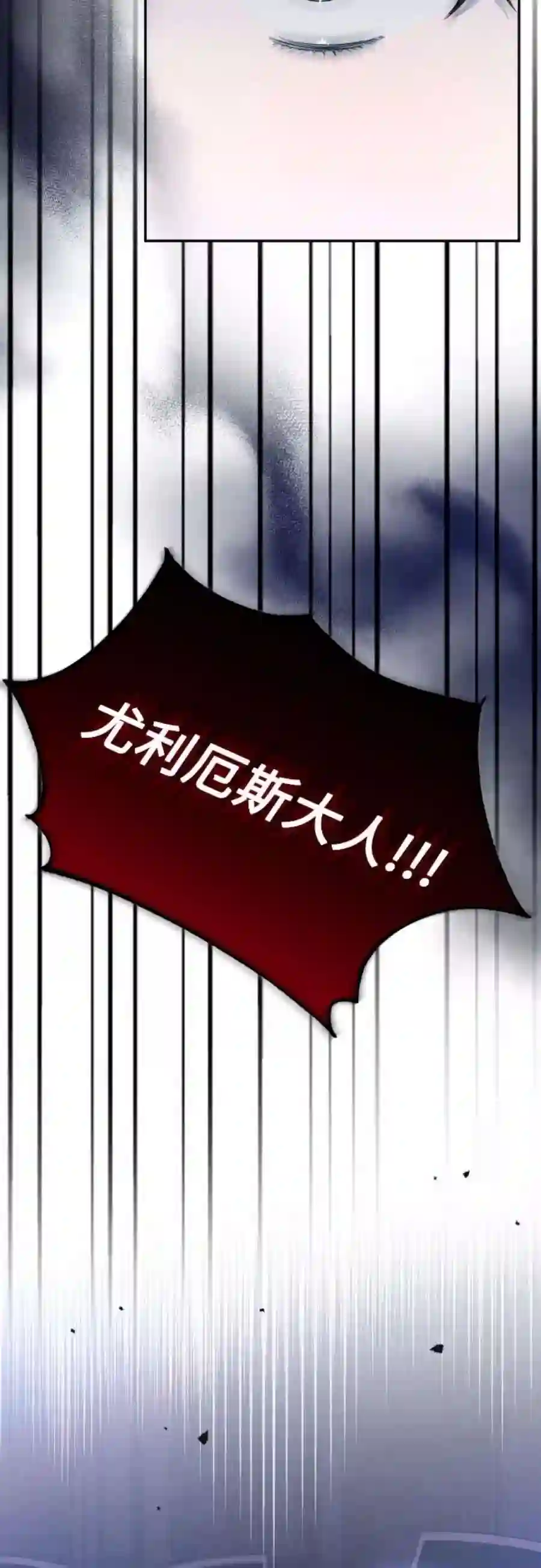 小公女薄荷37话
