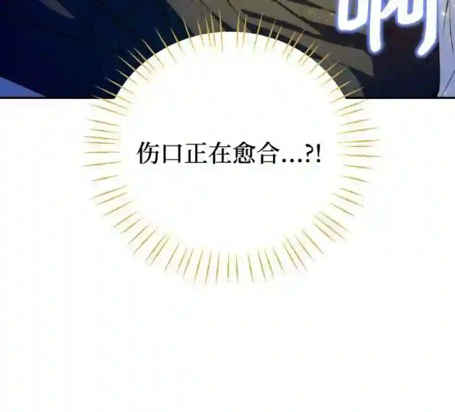 小公女薄荷38话