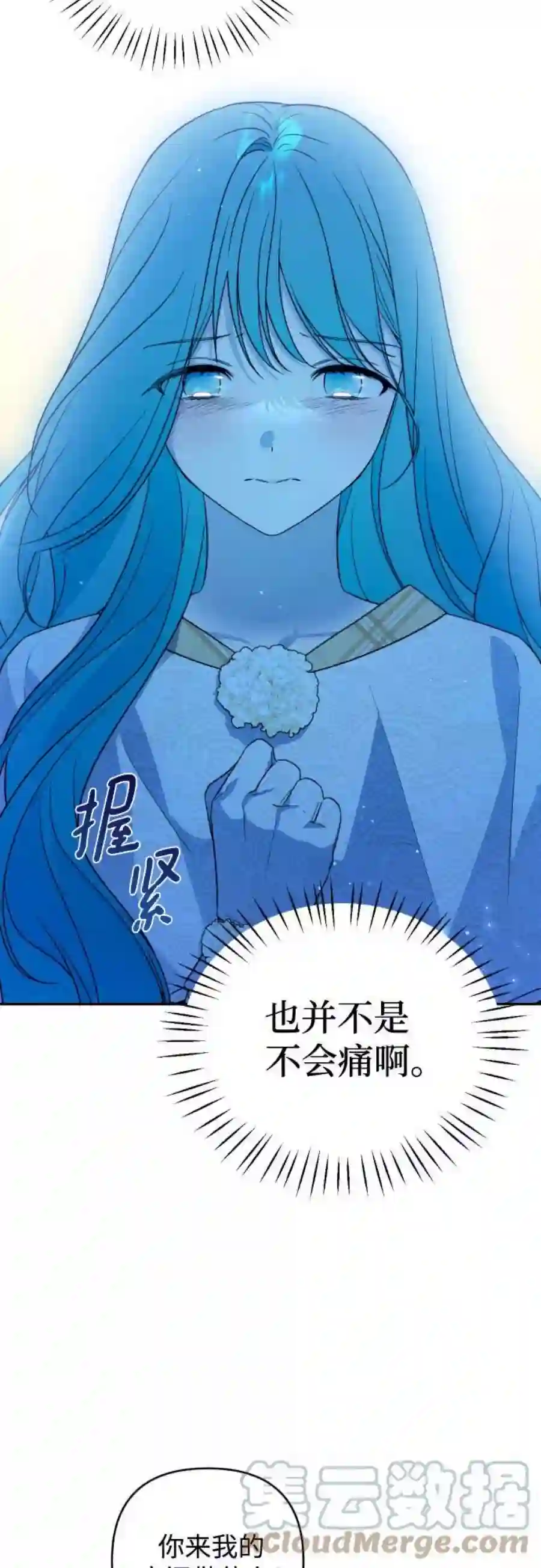小公女薄荷38话
