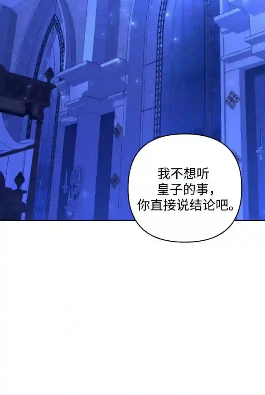 小公女薄荷38话