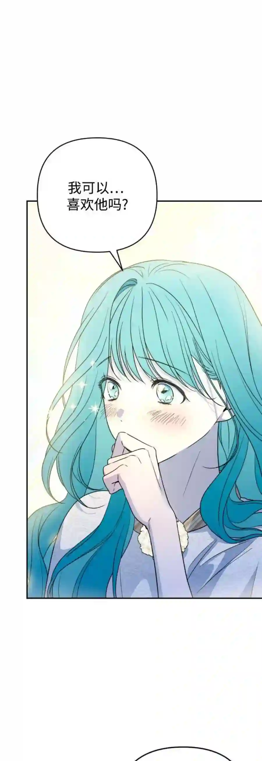 小公女薄荷38话