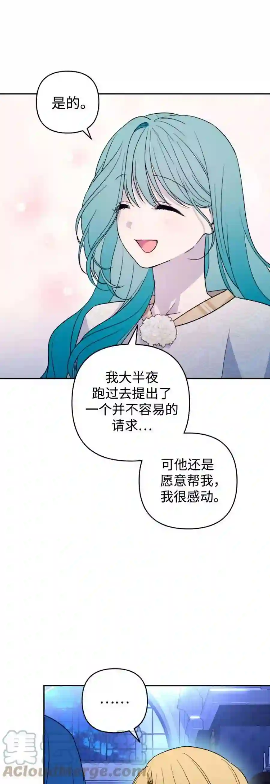 小公女薄荷38话