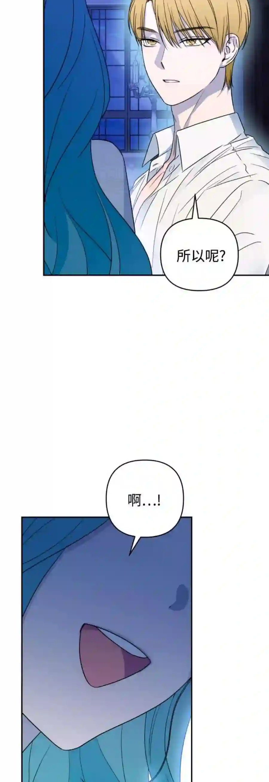 小公女薄荷38话