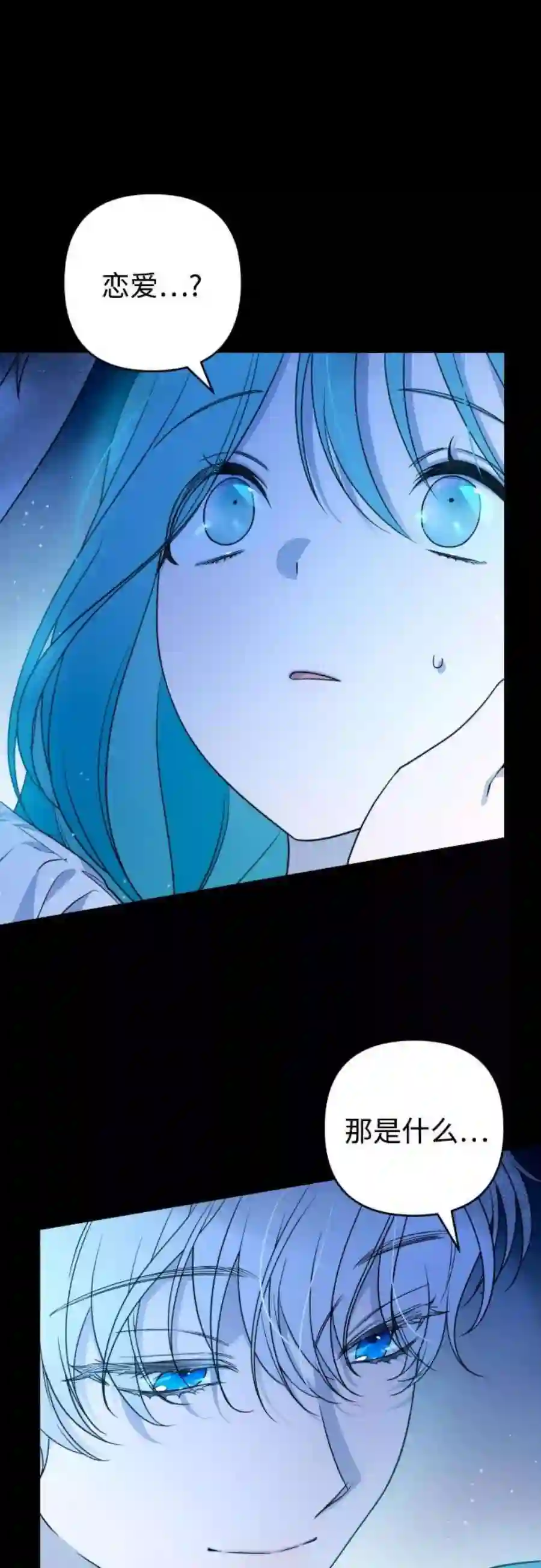 小公女薄荷38话