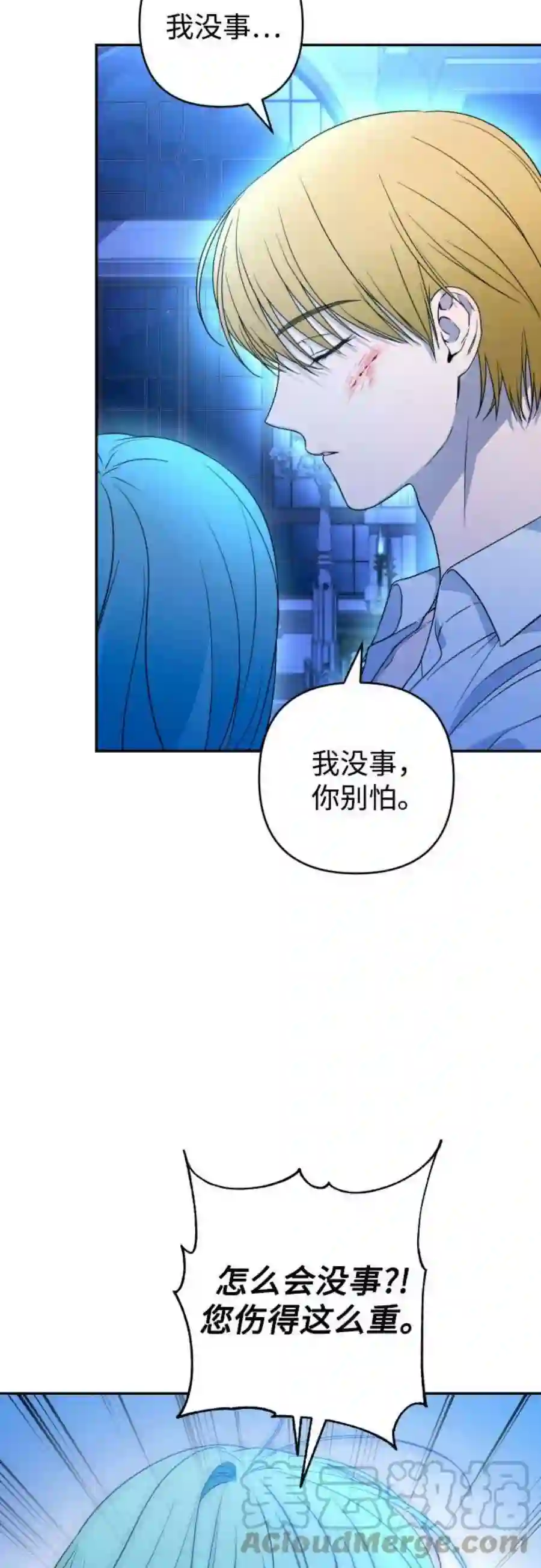 小公女薄荷38话