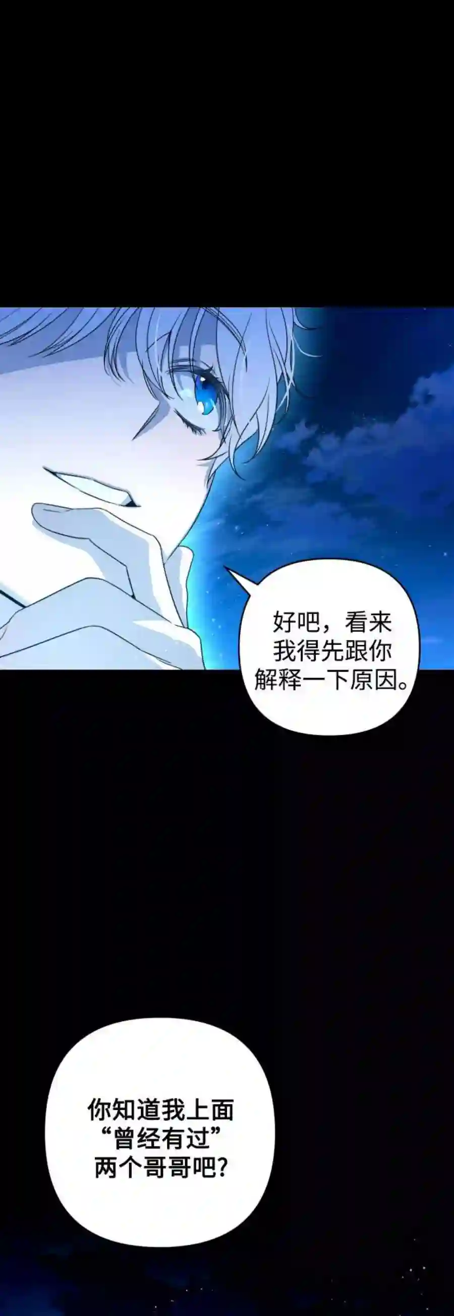 小公女薄荷38话