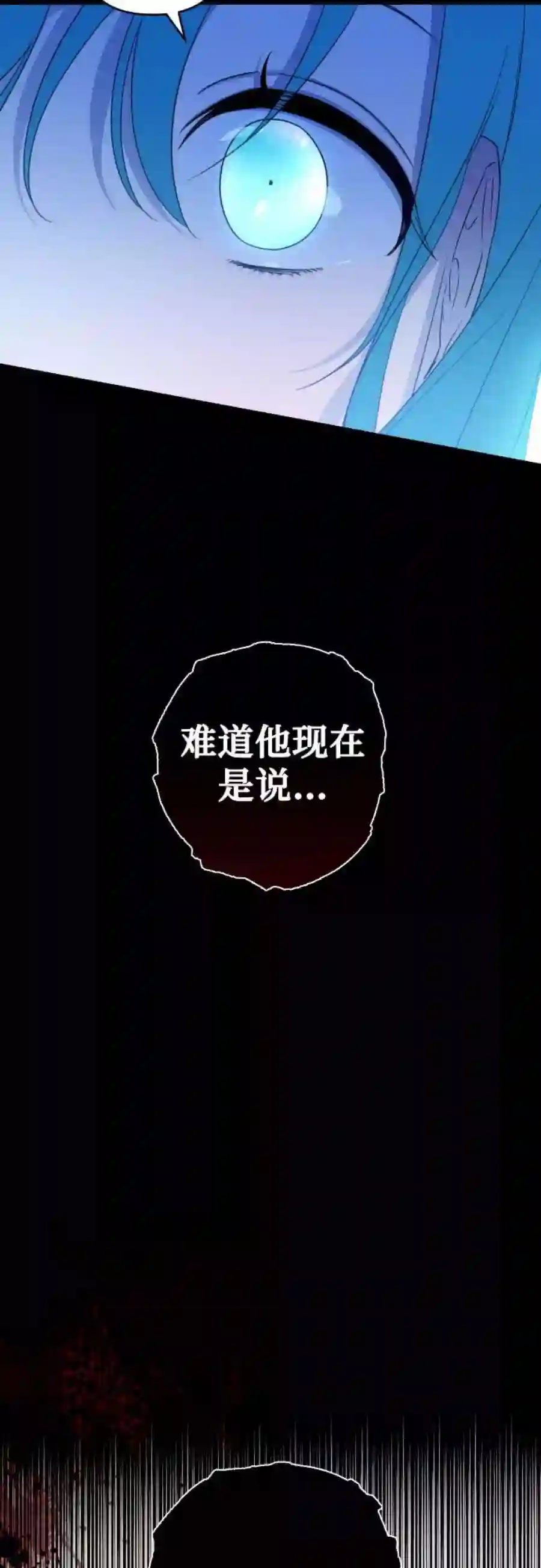 小公女薄荷38话