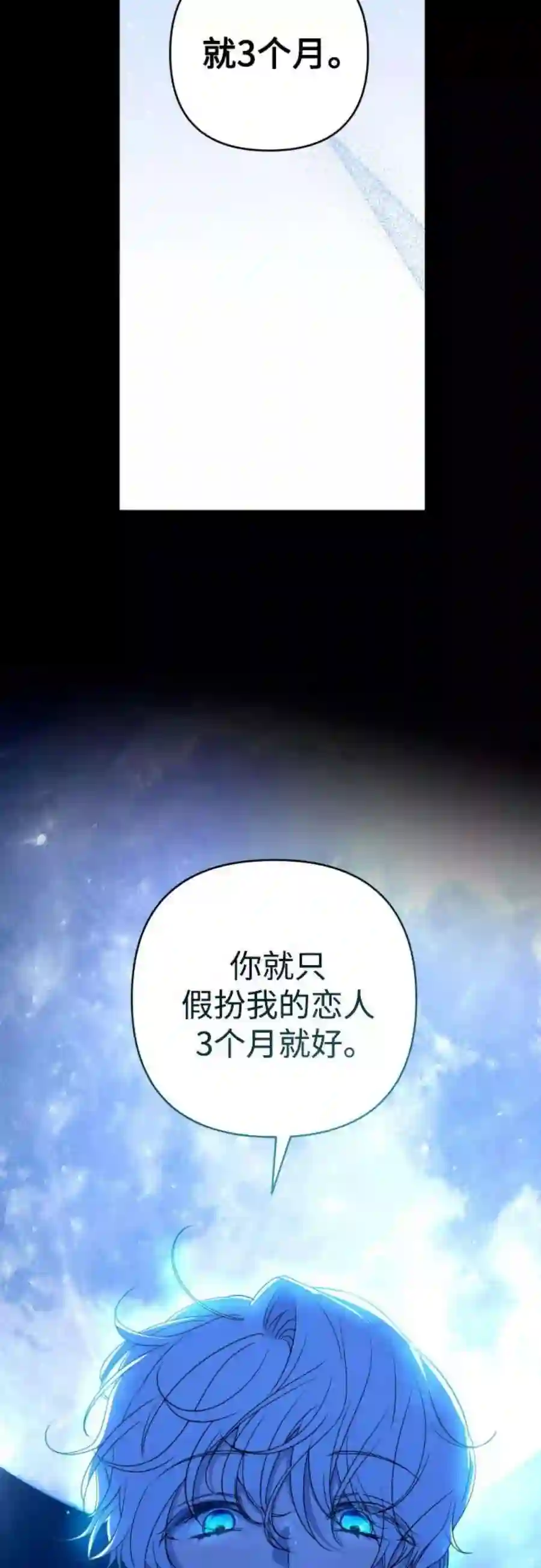 小公女薄荷38话