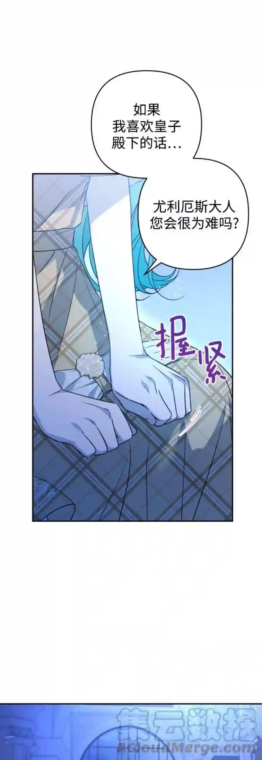 小公女薄荷38话