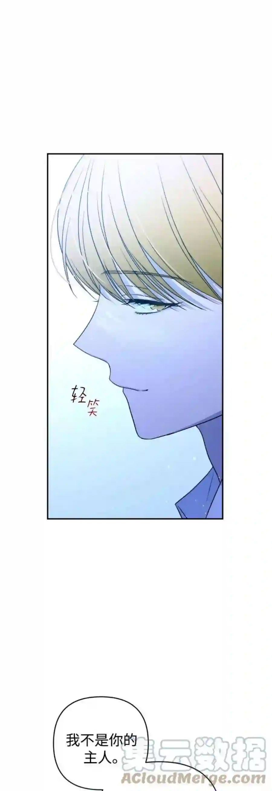 小公女薄荷38话