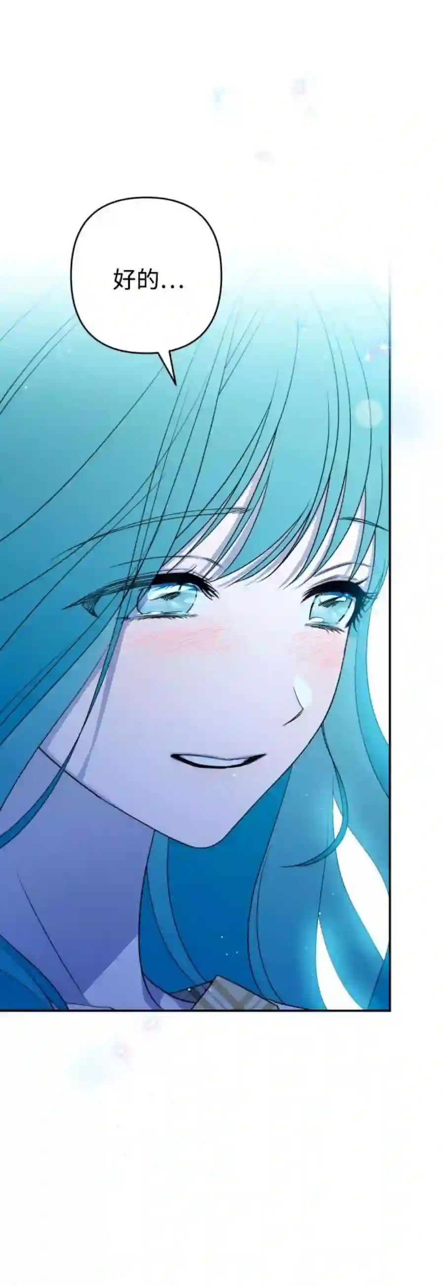 小公女薄荷38话