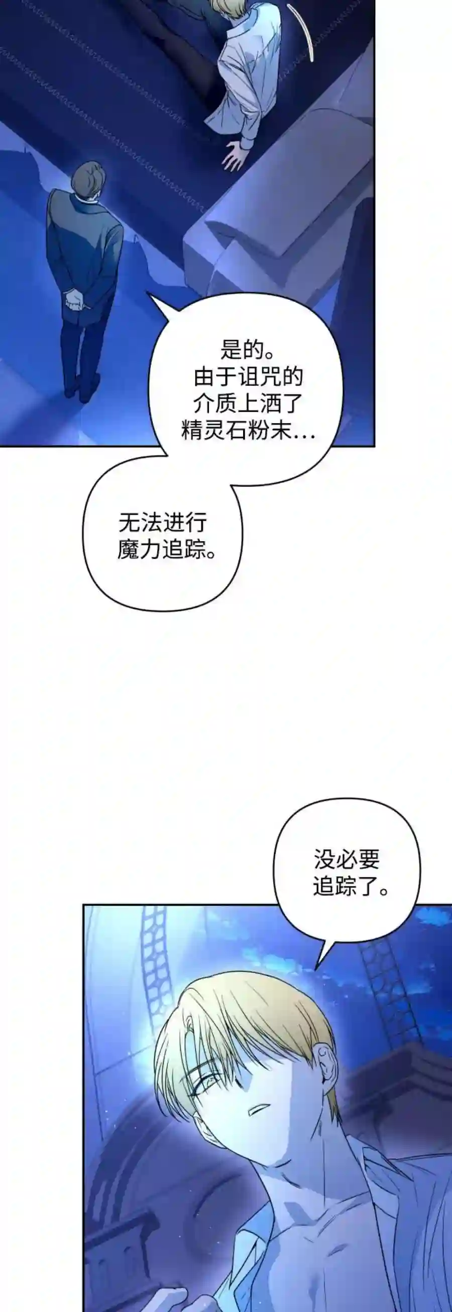 小公女薄荷38话
