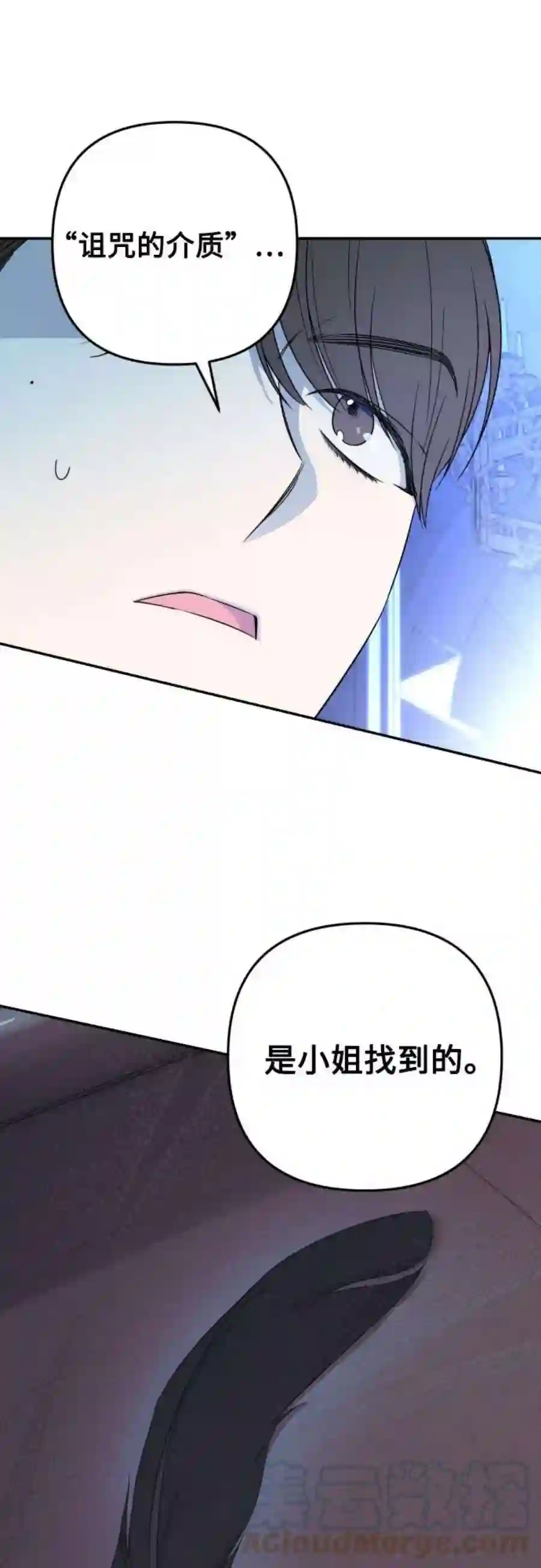 小公女薄荷38话