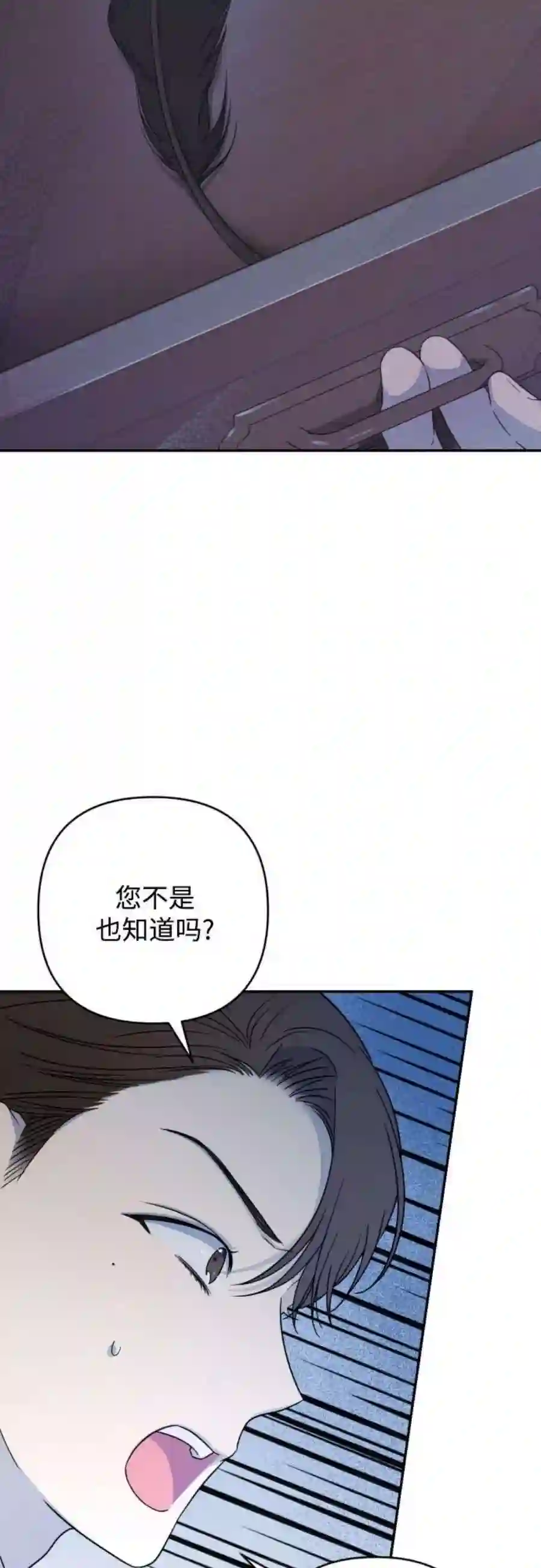 小公女薄荷38话