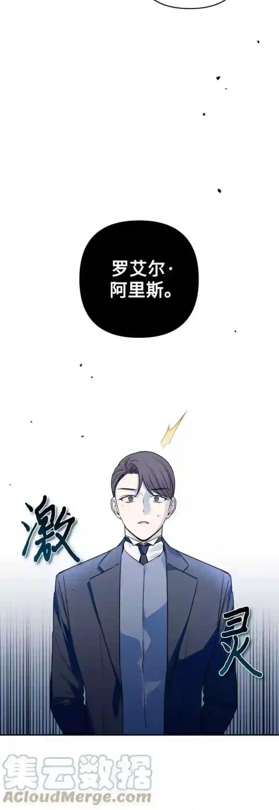 小公女薄荷38话