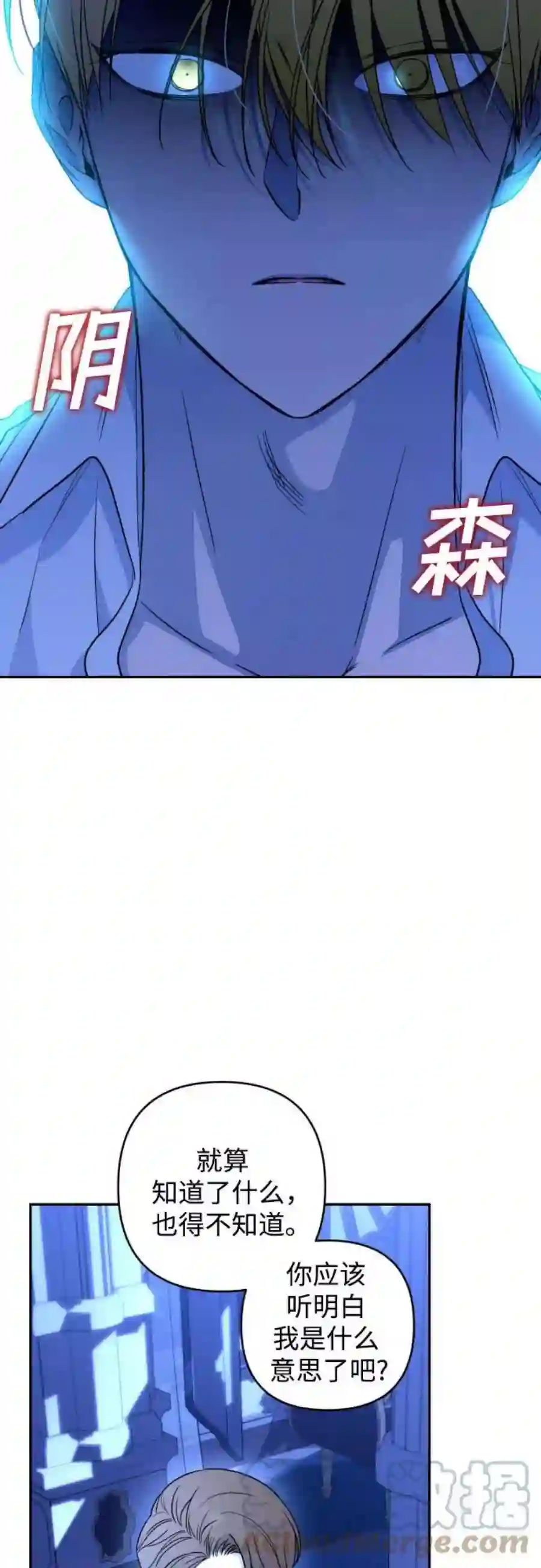 小公女薄荷38话