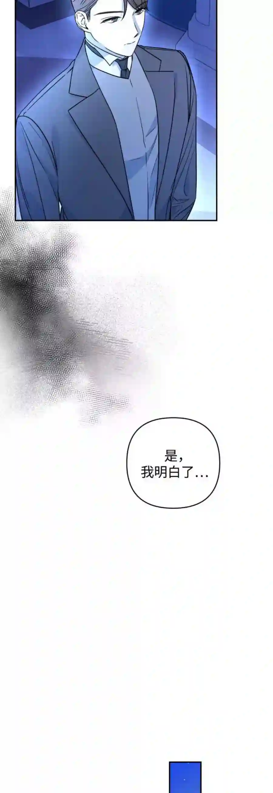 小公女薄荷38话