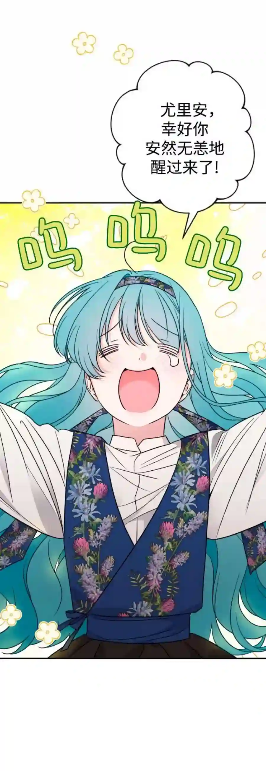 小公女薄荷38话