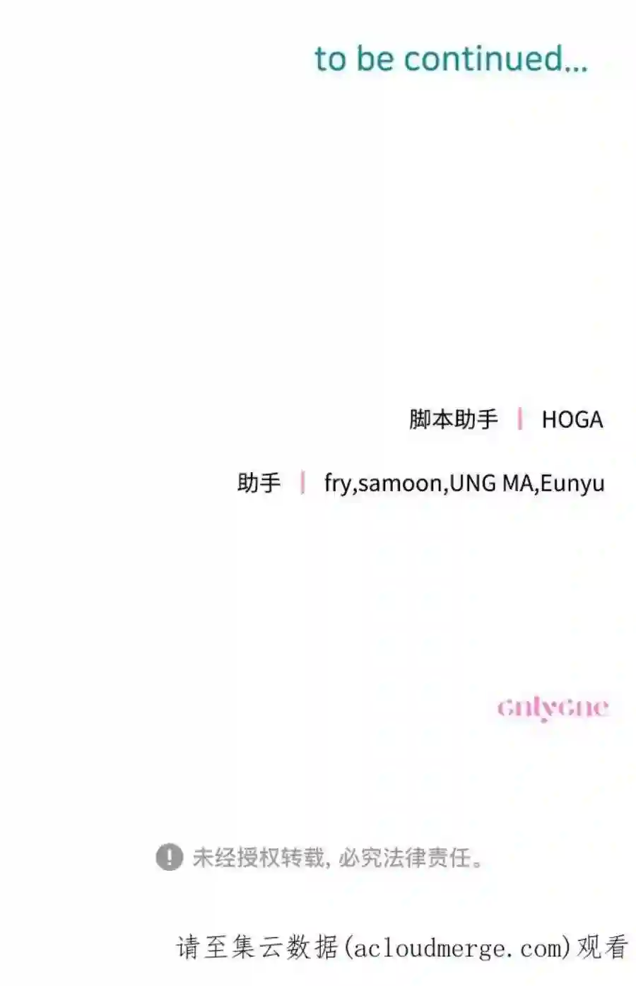 小公女薄荷38话