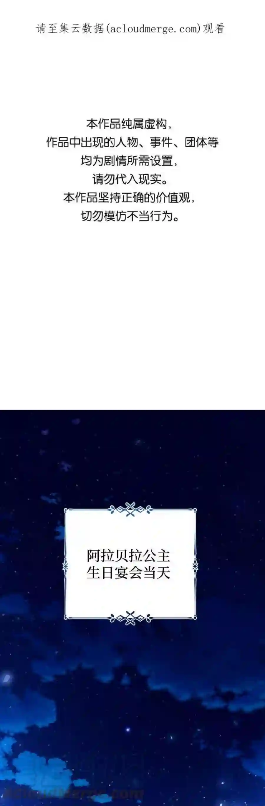 小公女薄荷39话