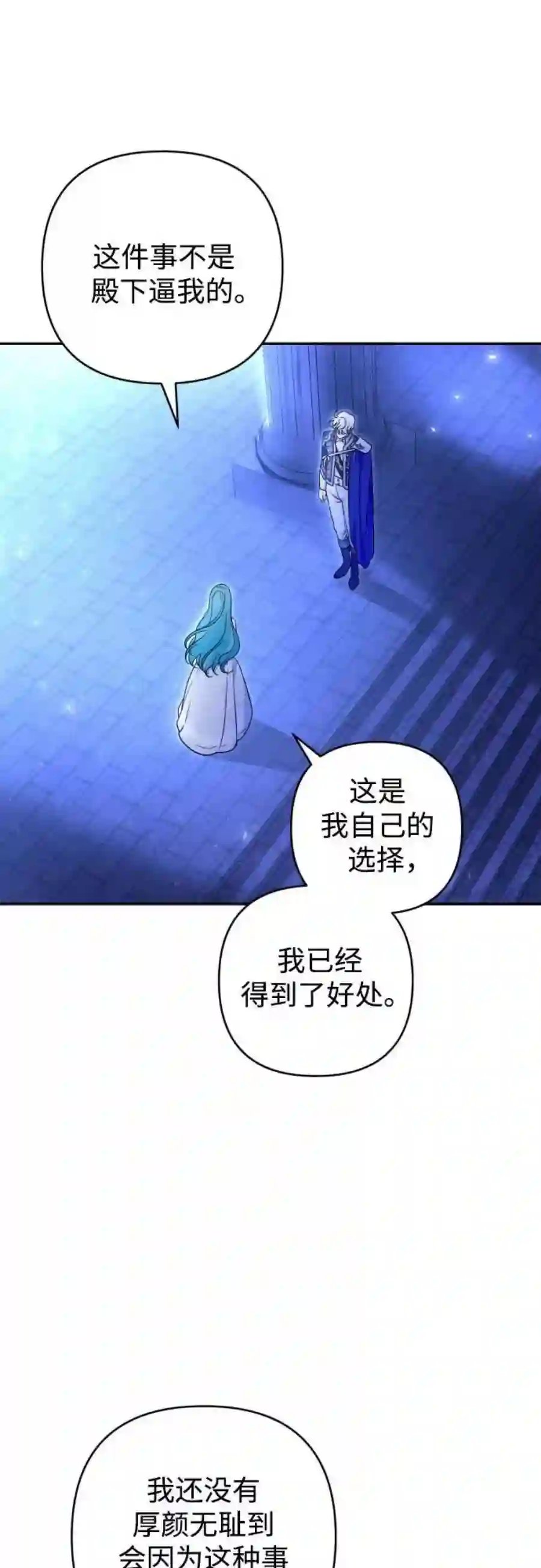 小公女薄荷39话