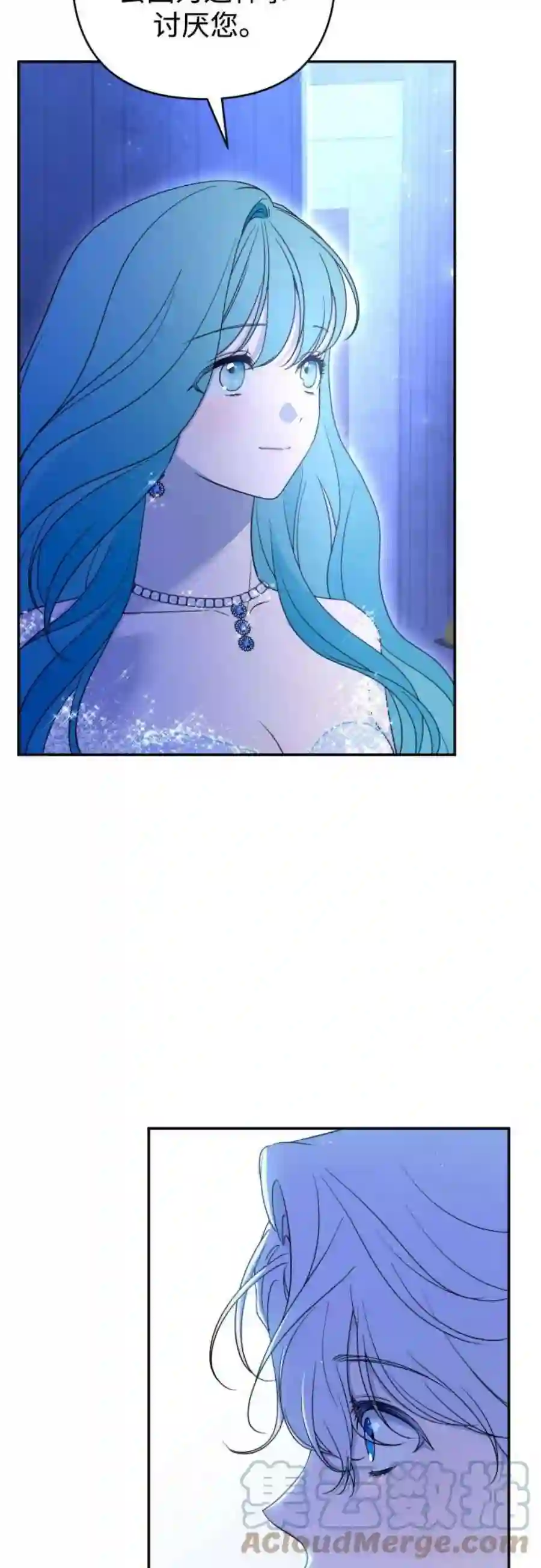 小公女薄荷39话