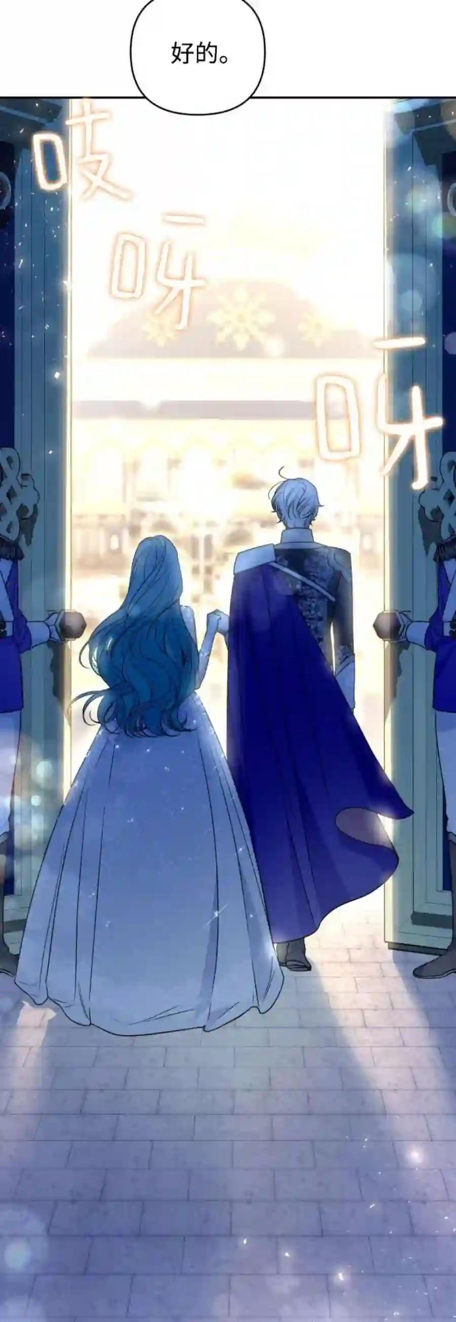 小公女薄荷39话