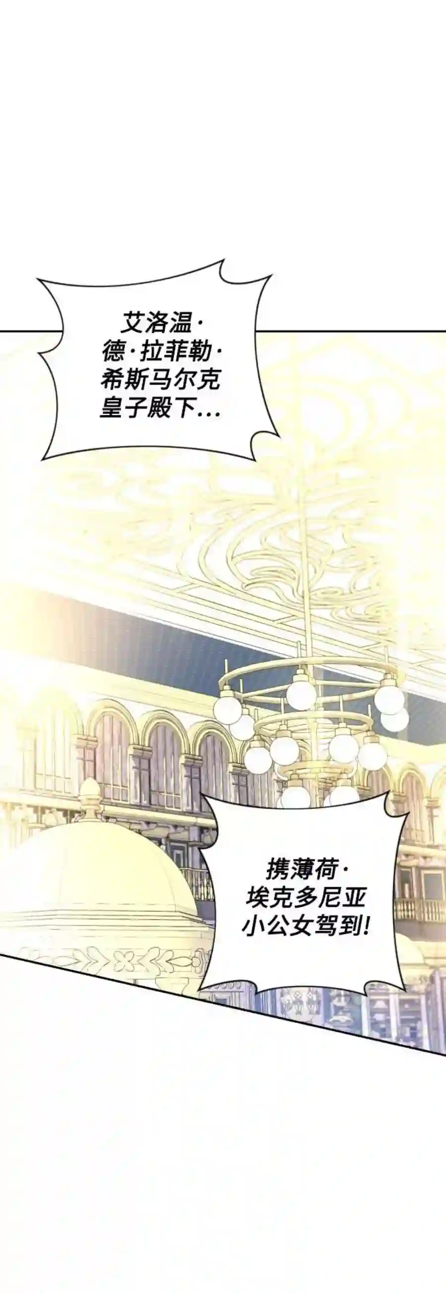 小公女薄荷39话