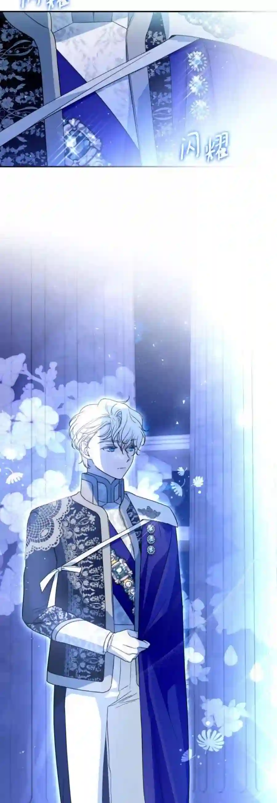 小公女薄荷39话