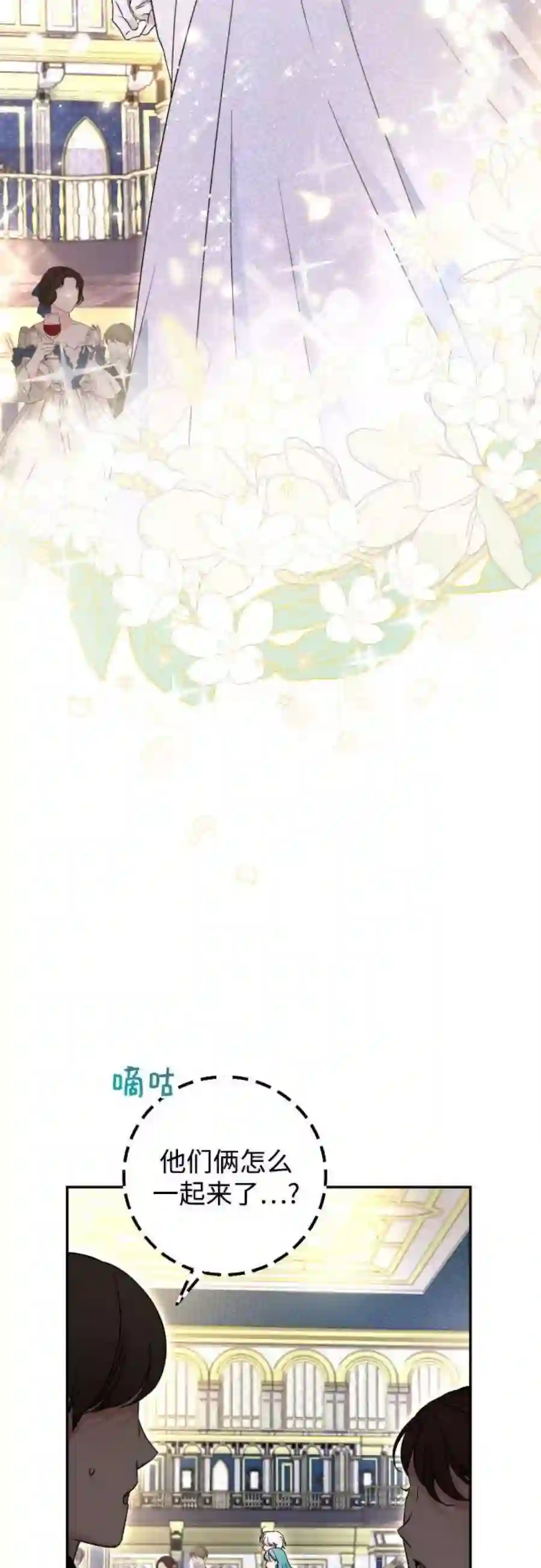 小公女薄荷39话