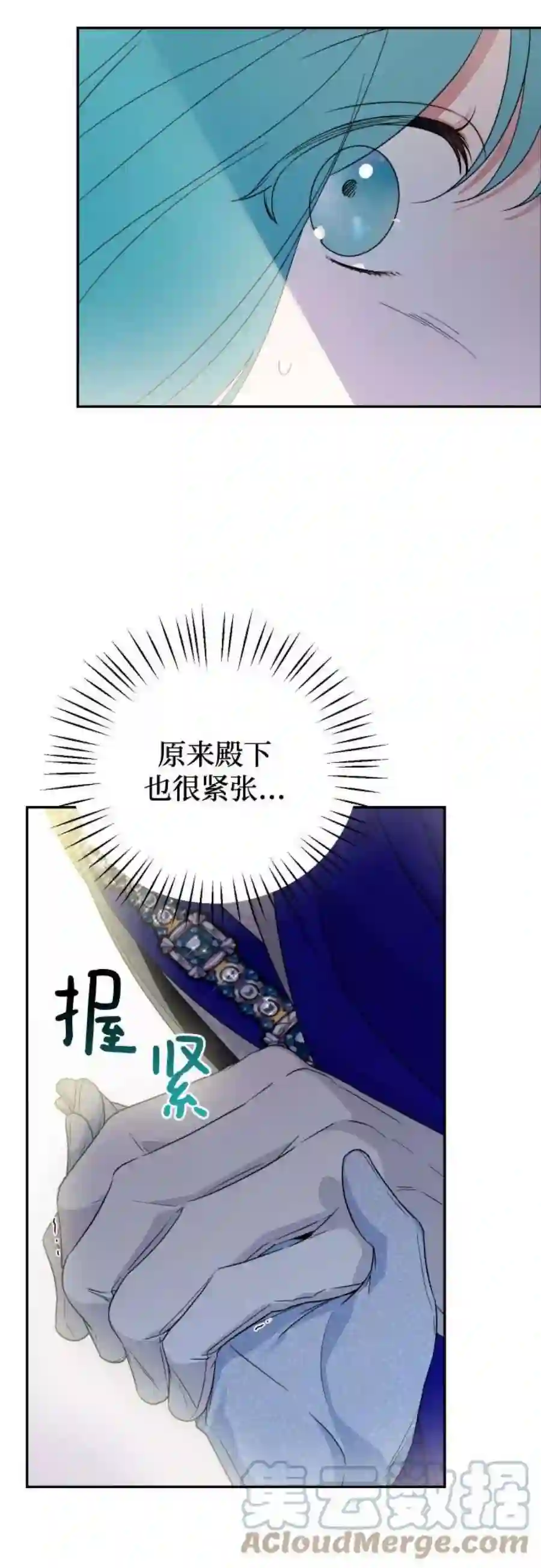 小公女薄荷39话