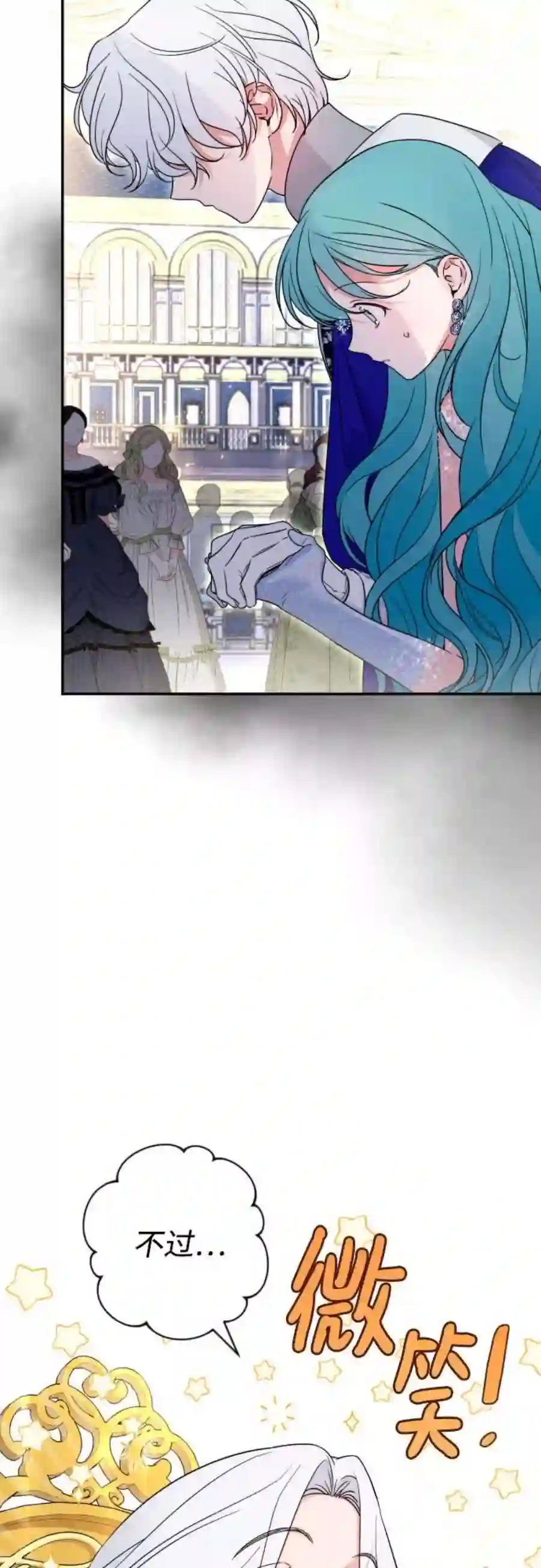 小公女薄荷39话