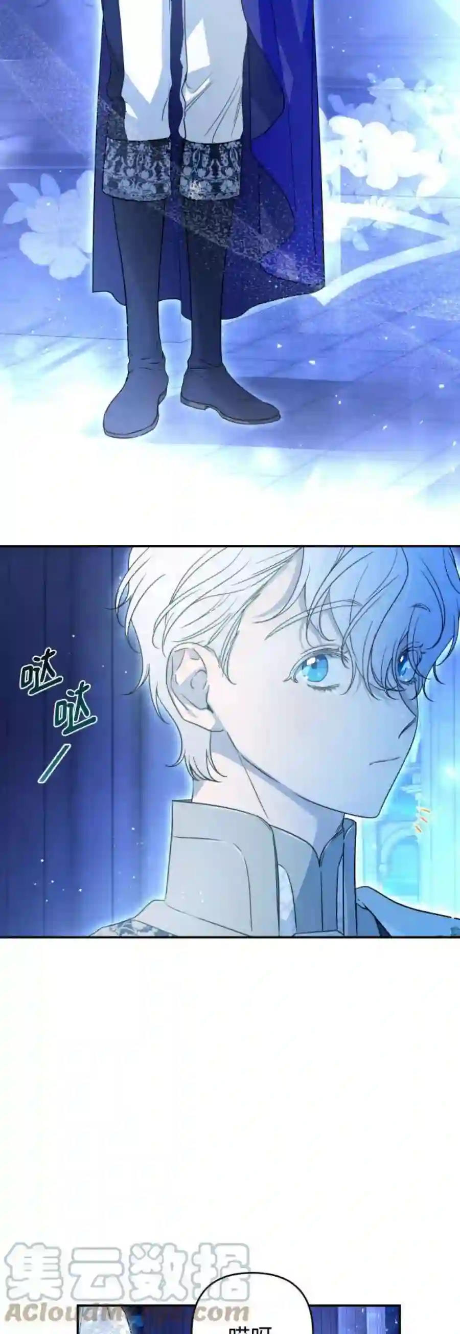 小公女薄荷39话