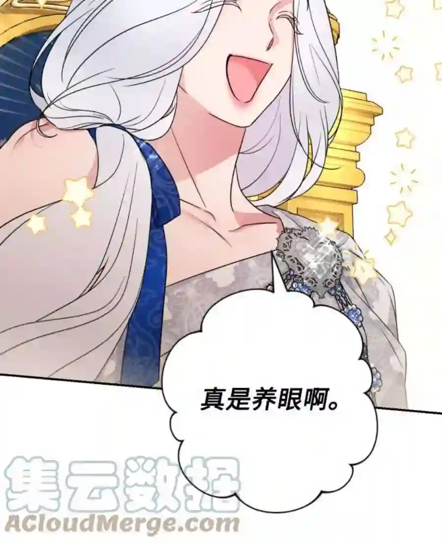 小公女薄荷39话